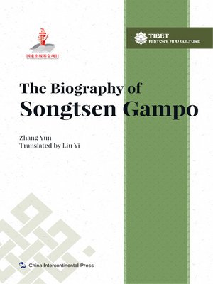 cover image of 人文西藏丛书-松赞干布 (THE BIOGRAPHY OFSONGTSEN GAMPO)